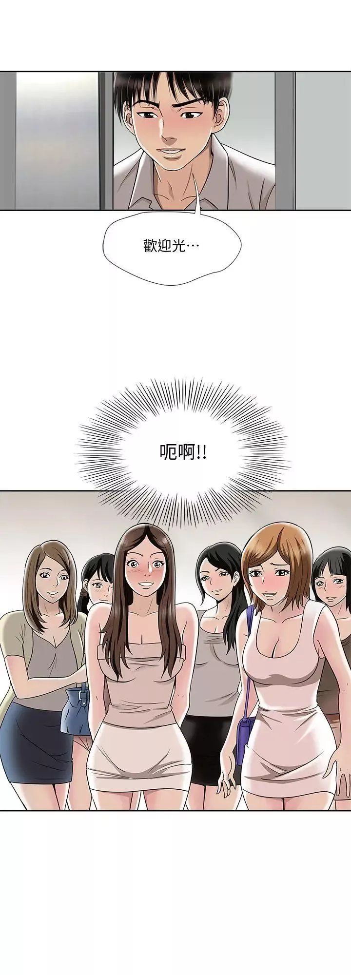 別人的老婆第6話-老婆的特別服務