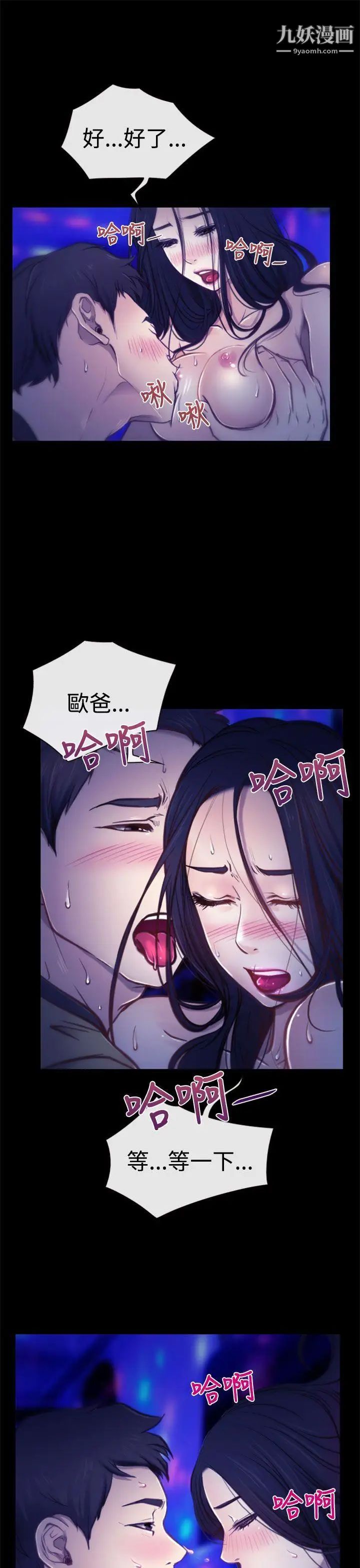 猜不透的心第5話