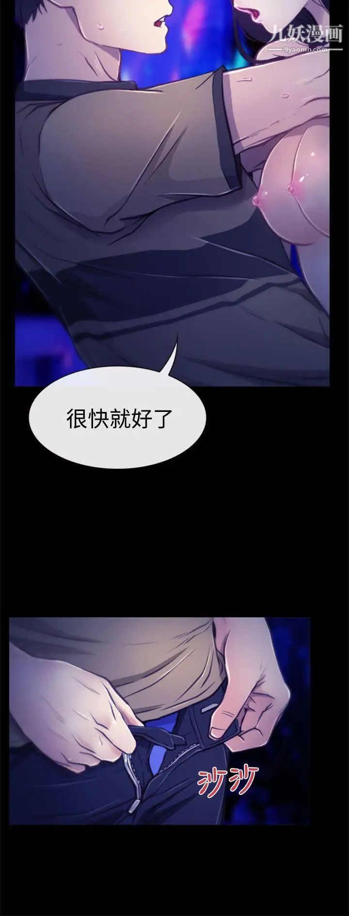 猜不透的心第5话