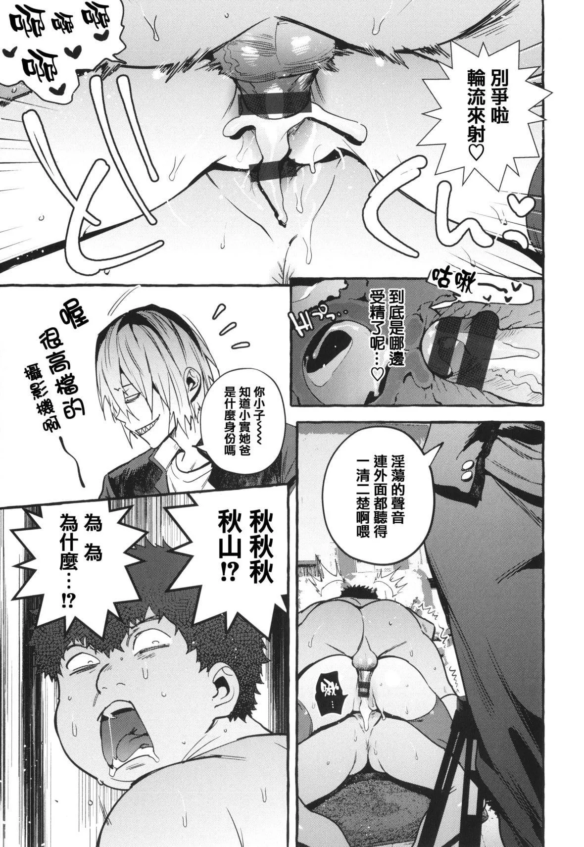 [伊丹]人の彼女に犯りたい放題イラストカード[篆儀通文書坊漢化][伊丹]人の彼女に犯りたい放題+イラストカード[篆儀通文書坊漢化]