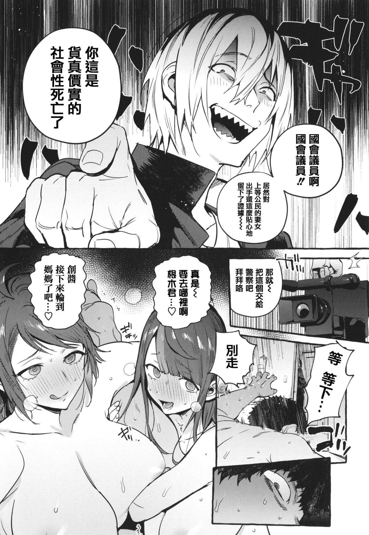 [伊丹]人の彼女に犯りたい放題イラストカード[篆儀通文書坊漢化][伊丹]人の彼女に犯りたい放題+イラストカード[篆儀通文書坊漢化]