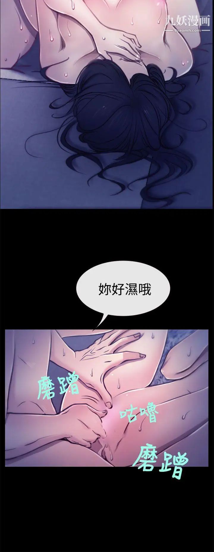 猜不透的心第5话