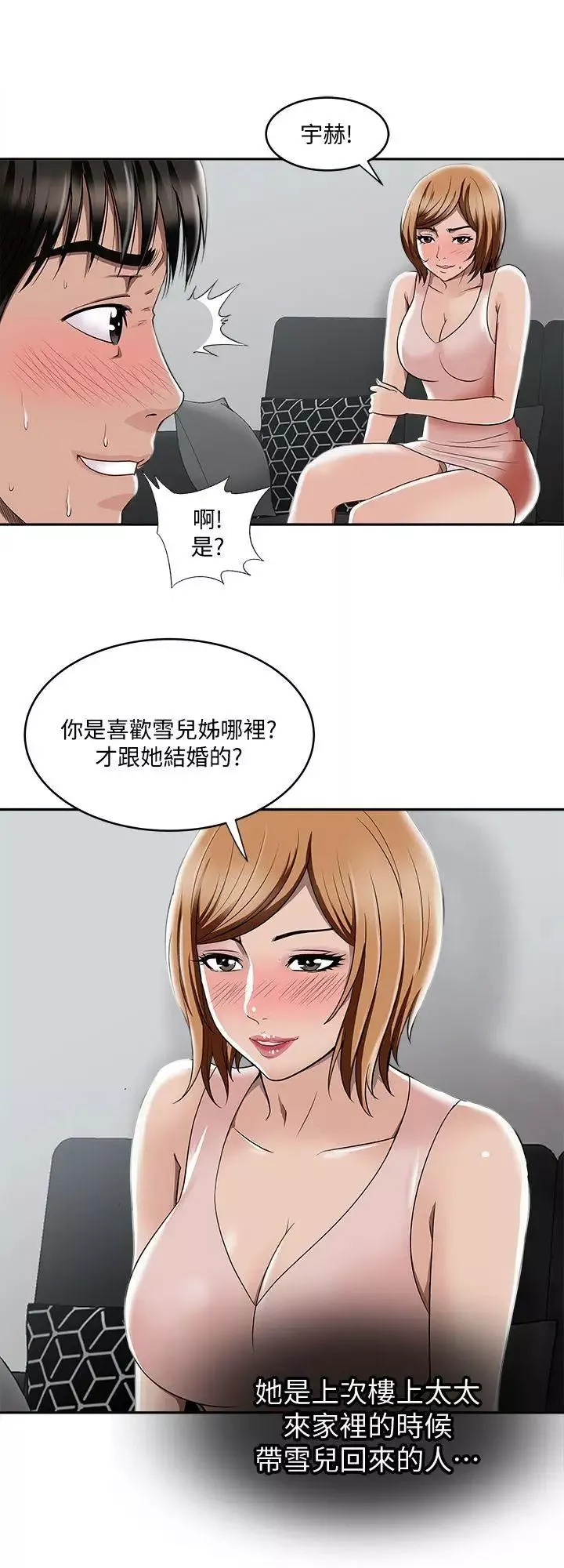 別人的老婆第7話-自由奔放的人妻們