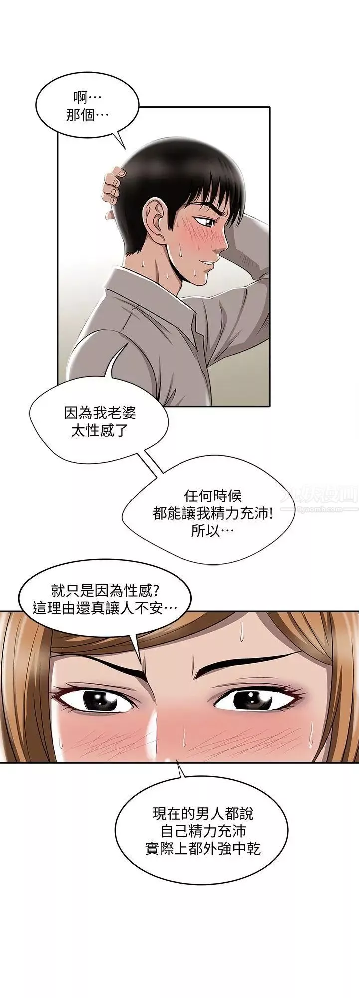 別人的老婆第7話-自由奔放的人妻們