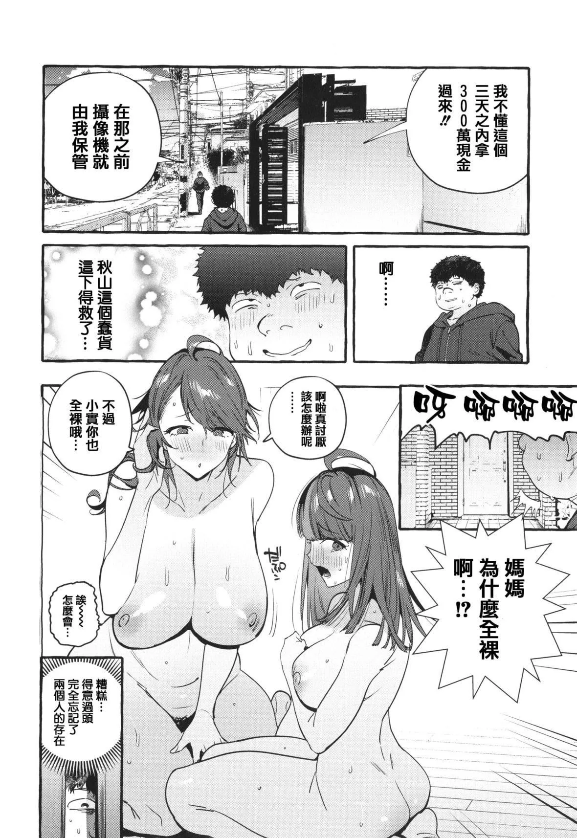 [伊丹]人の彼女に犯りたい放題イラストカード[篆儀通文書坊漢化][伊丹]人の彼女に犯りたい放題+イラストカード[篆儀通文書坊漢化]