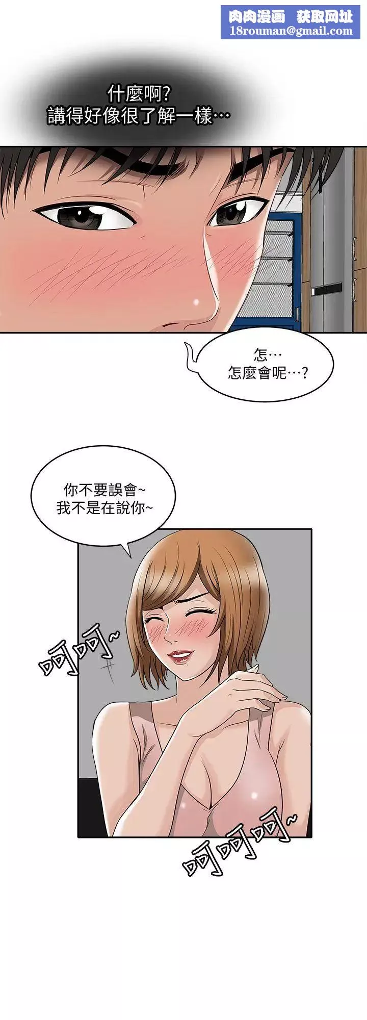 別人的老婆第7話-自由奔放的人妻們