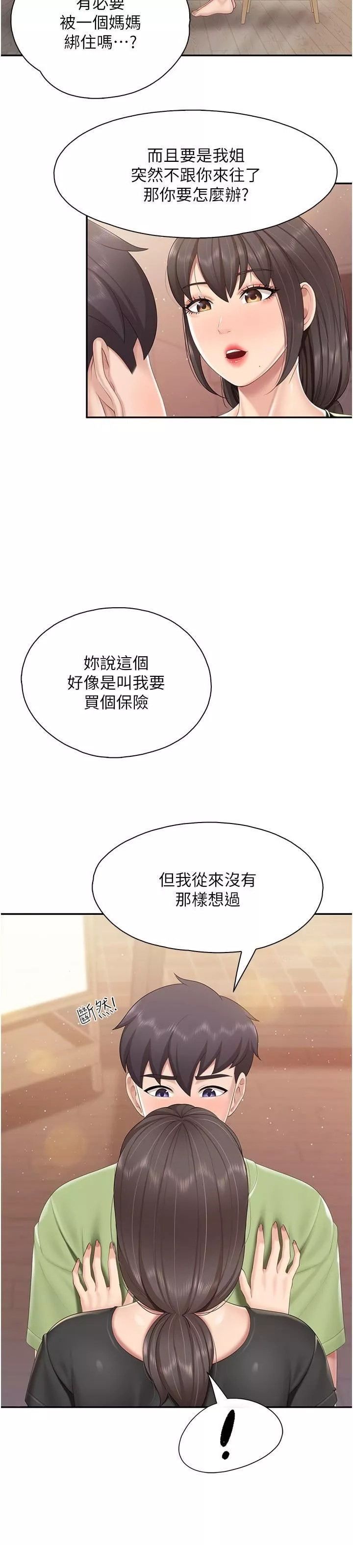 親子餐廳的媽媽們第78話-壓迫感十足的乳交