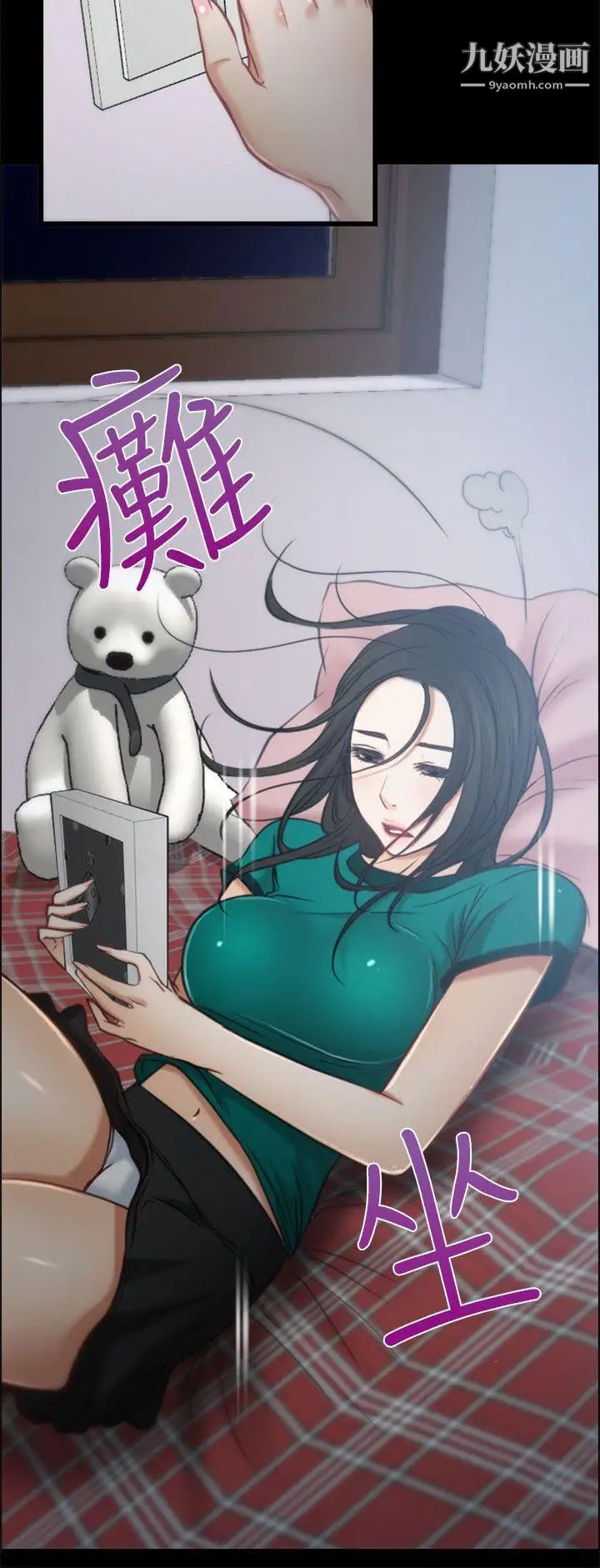 猜不透的心第5话