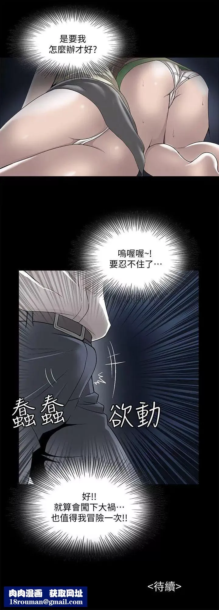 別人的老婆第7話-自由奔放的人妻們