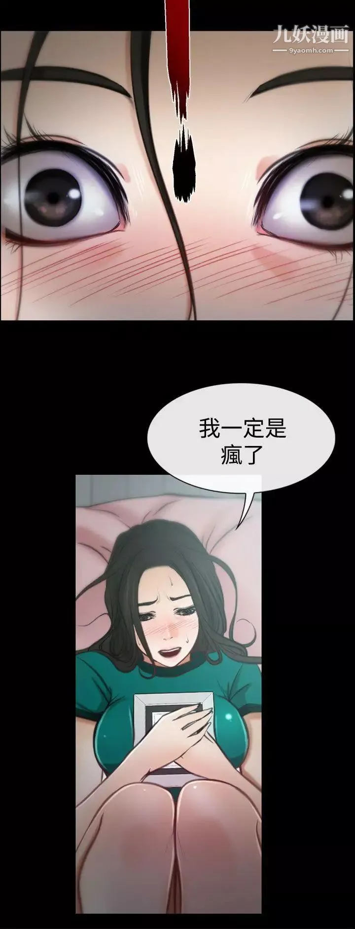 猜不透的心第5話
