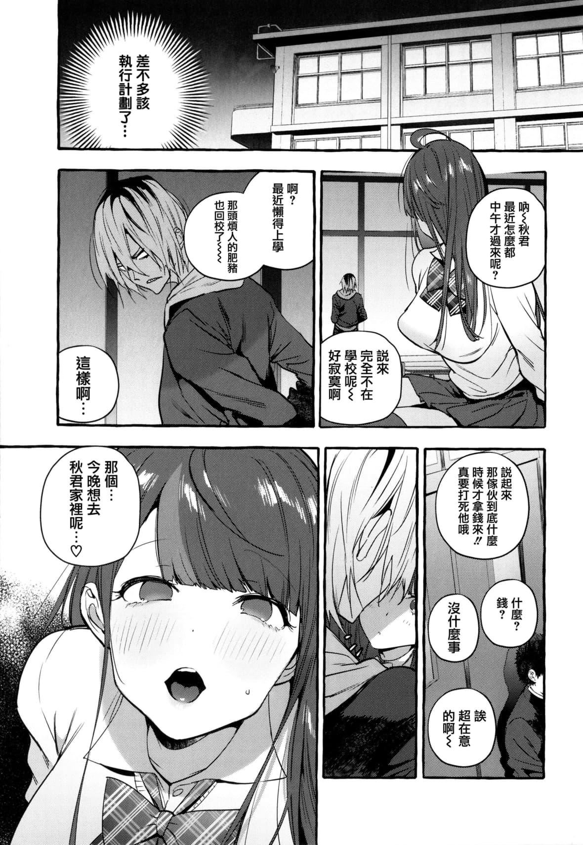 [伊丹]人の彼女に犯りたい放题イラストカード[篆仪通文书坊汉化][伊丹]人の彼女に犯りたい放题+イラストカード[篆仪通文书坊汉化]