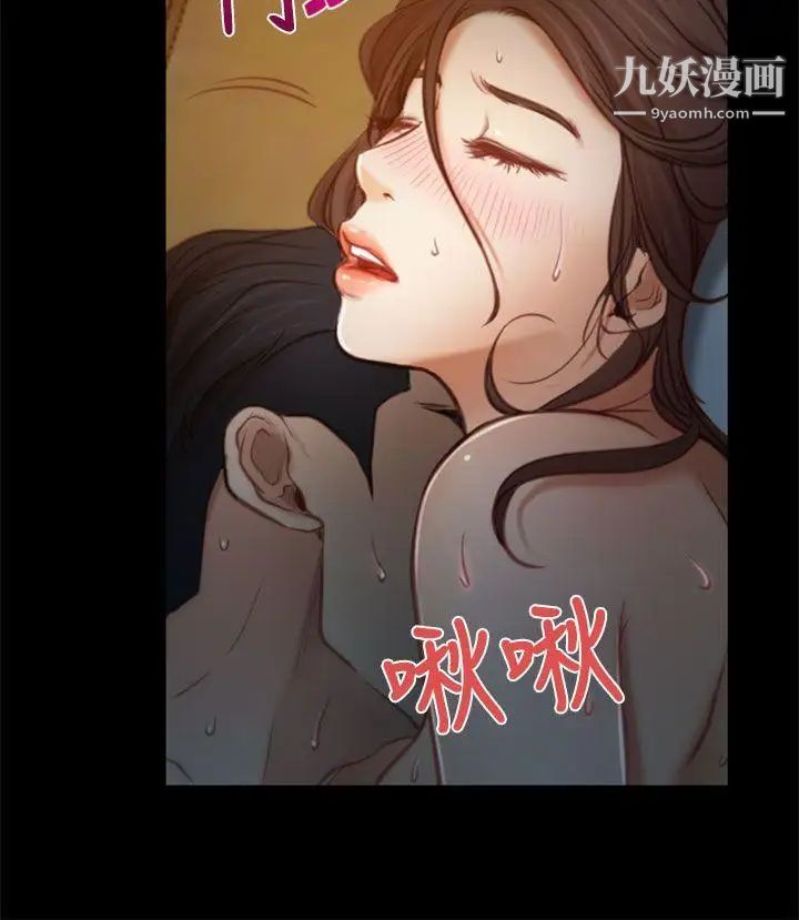 猜不透的心第6話