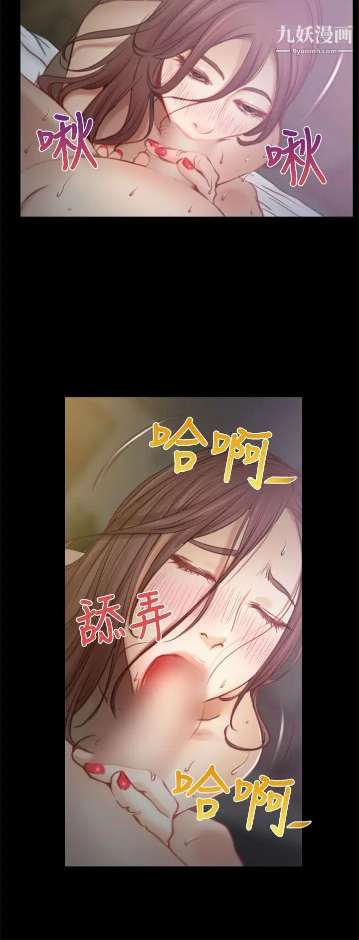 猜不透的心第6话