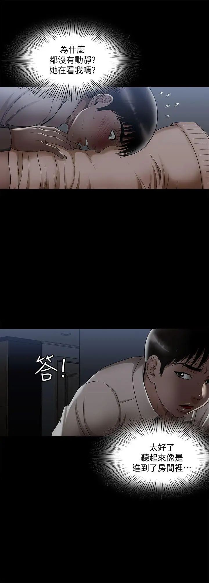 别人的老婆第8话-睡着也有感觉的女人