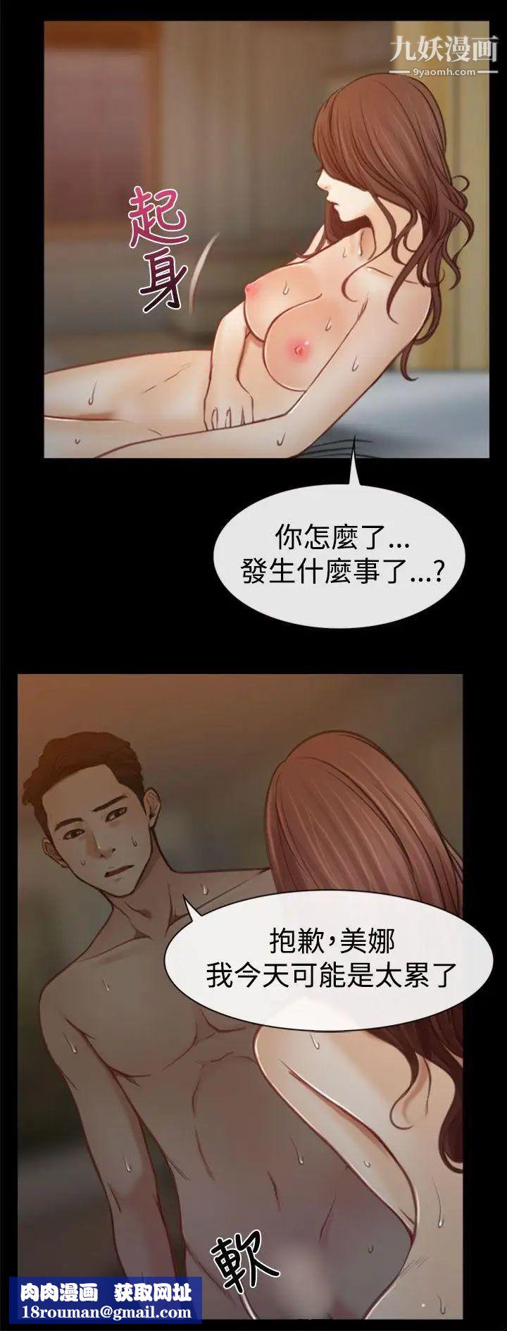 猜不透的心第6話