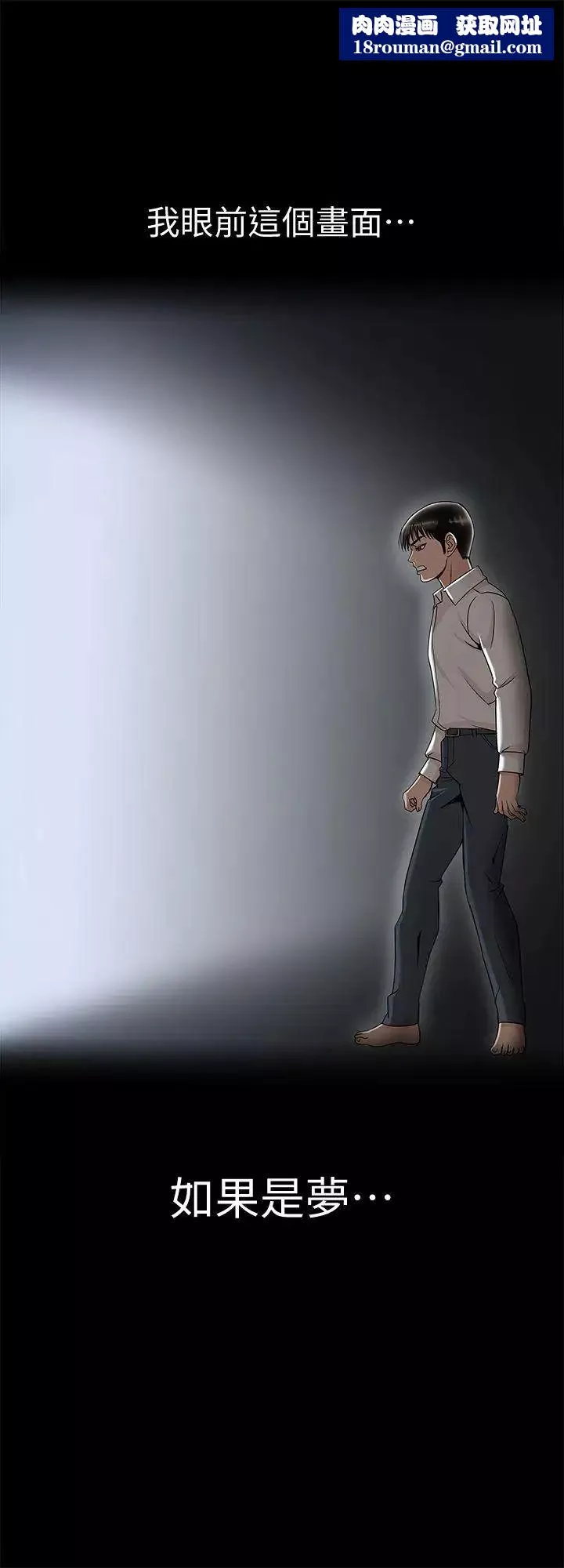 別人的老婆第9話-對別的男人發情的母狗