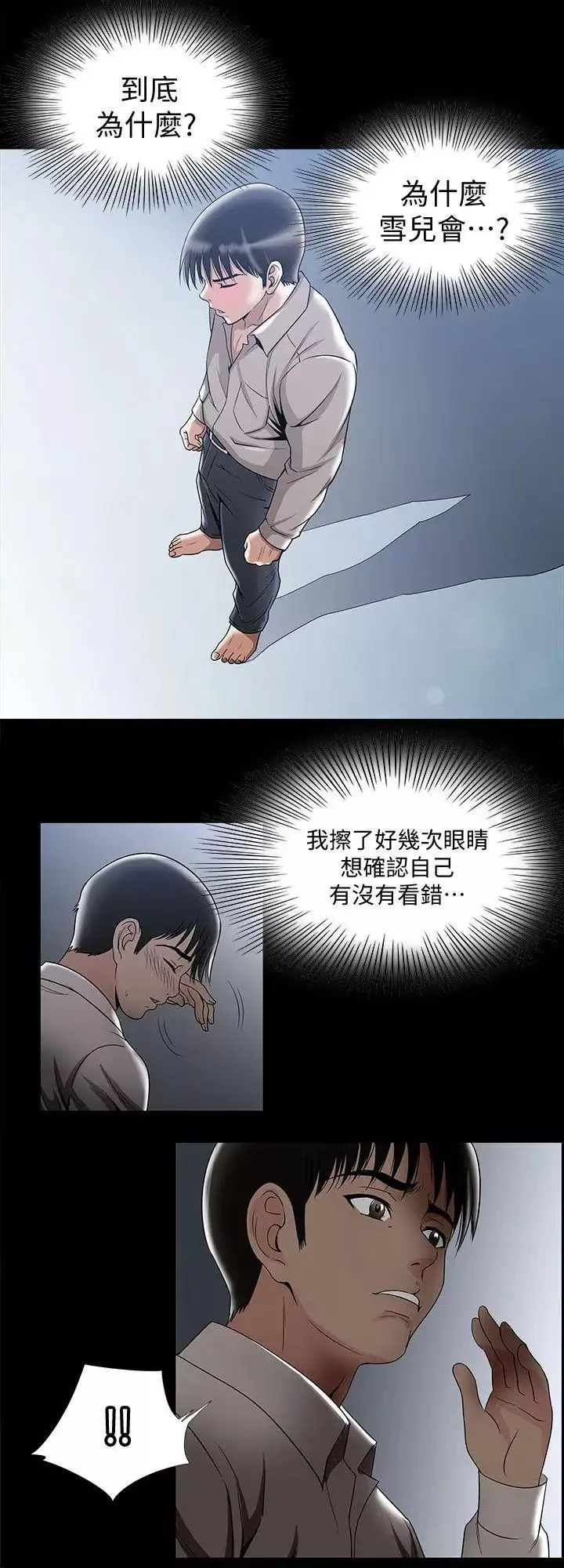 別人的老婆第9話-對別的男人發情的母狗