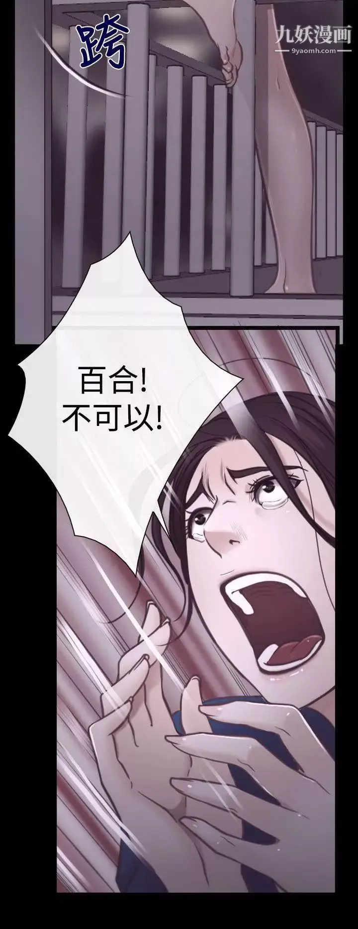 猜不透的心第7話