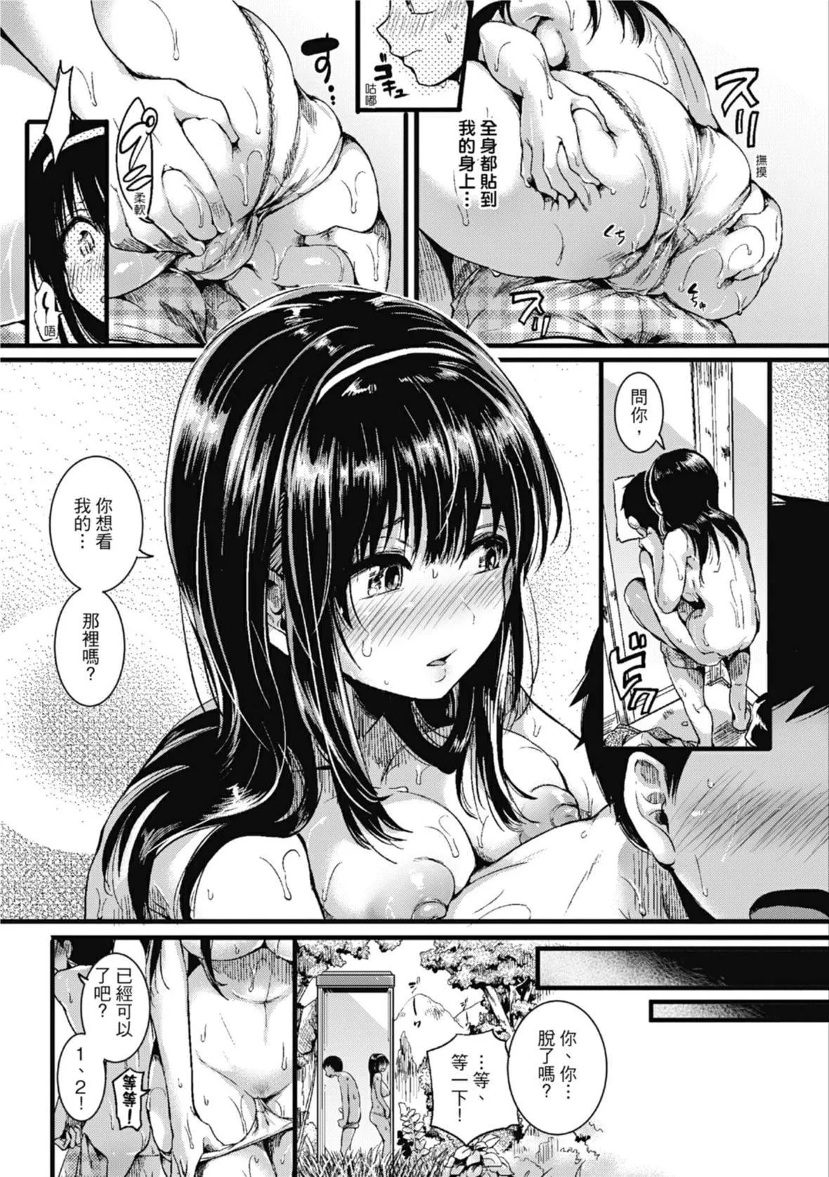 [doumou]戀やがて淫ら｜戀愛後就變淫蕩瞭[中國翻訳][無修正][DL版][doumou]戀やがて淫ら｜戀愛後就變淫蕩瞭[中國翻訳][無修正][DL版]