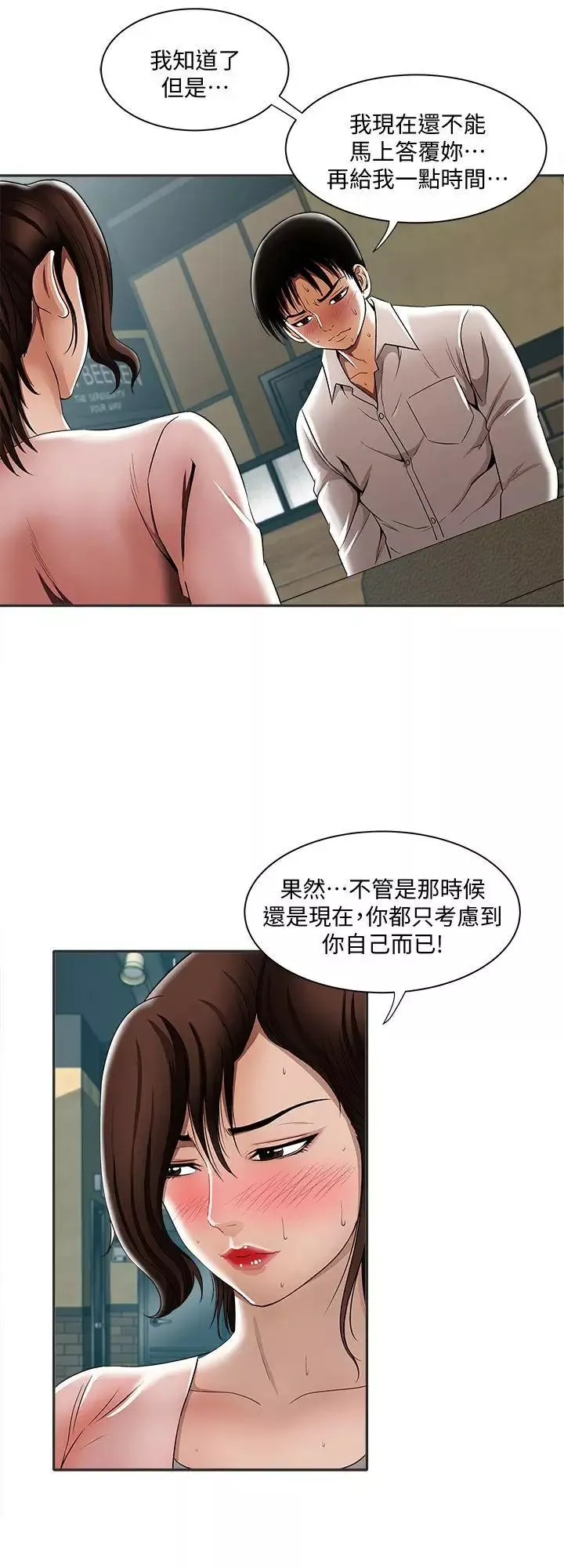 別人的老婆第9話-對別的男人發情的母狗