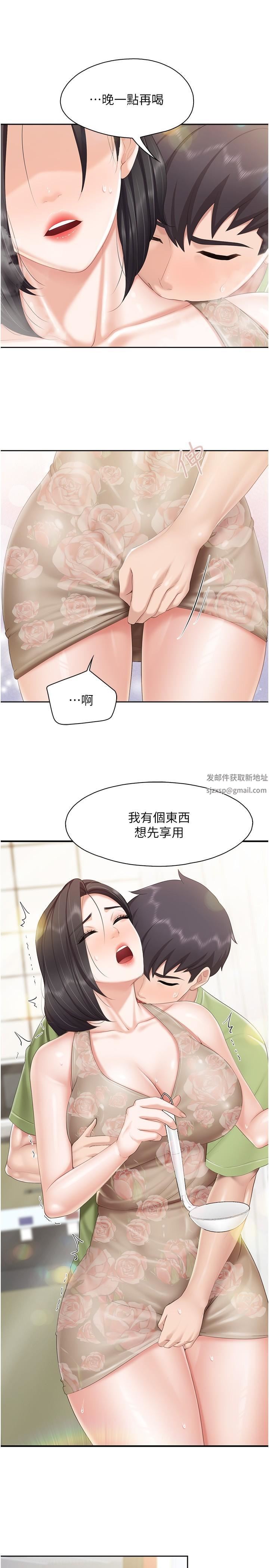 亲子餐厅的妈妈们第82话-今天的点心是阿姨