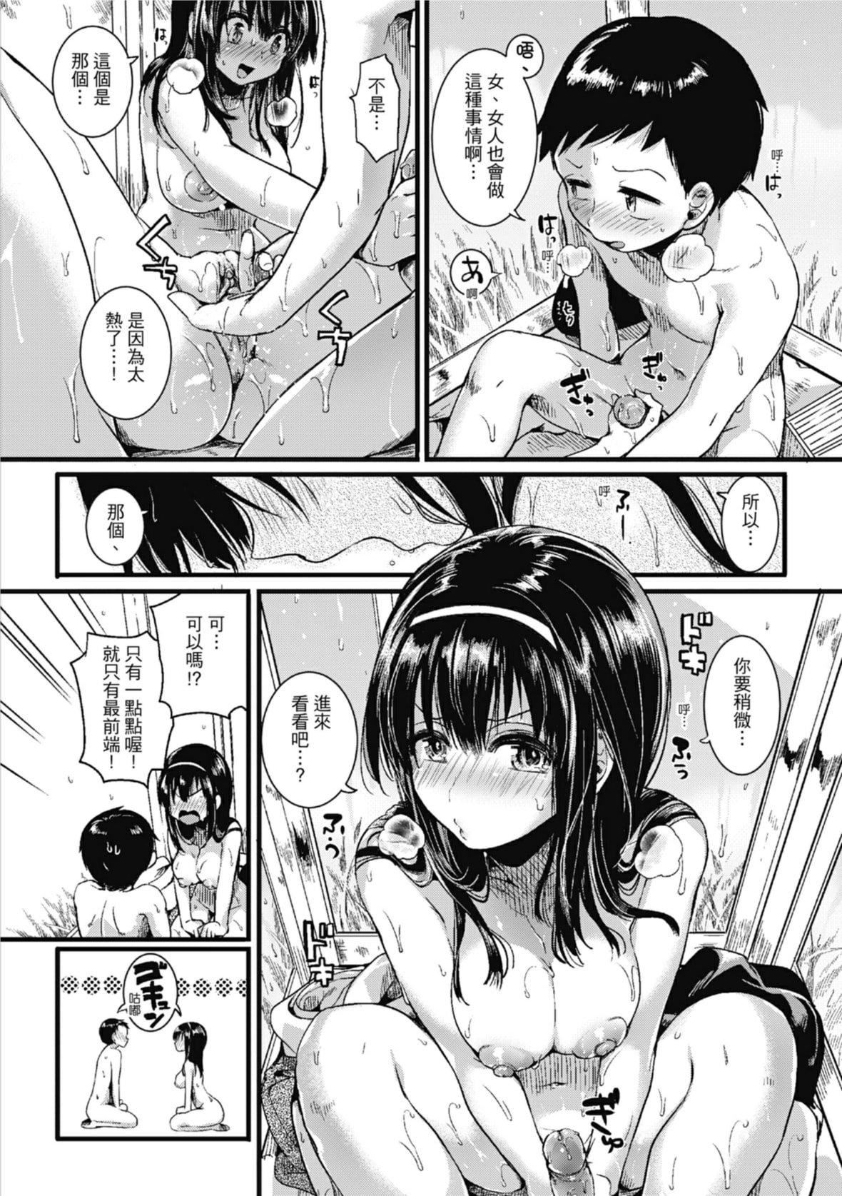 [doumou]恋やがて淫ら｜恋爱后就变淫荡瞭[中国翻訳][无修正][DL版][doumou]恋やがて淫ら｜恋爱后就变淫荡瞭[中国翻訳][无修正][DL版]
