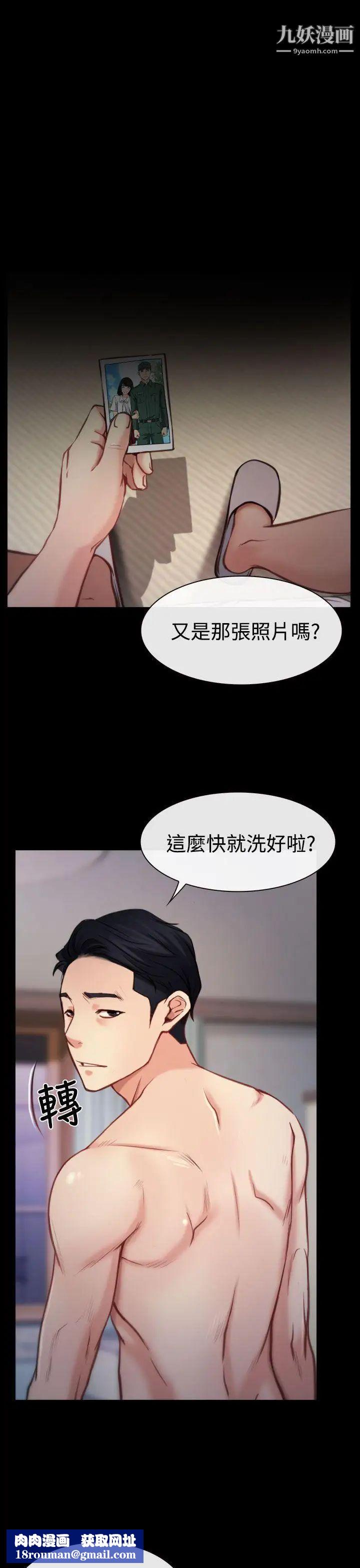 猜不透的心第7話