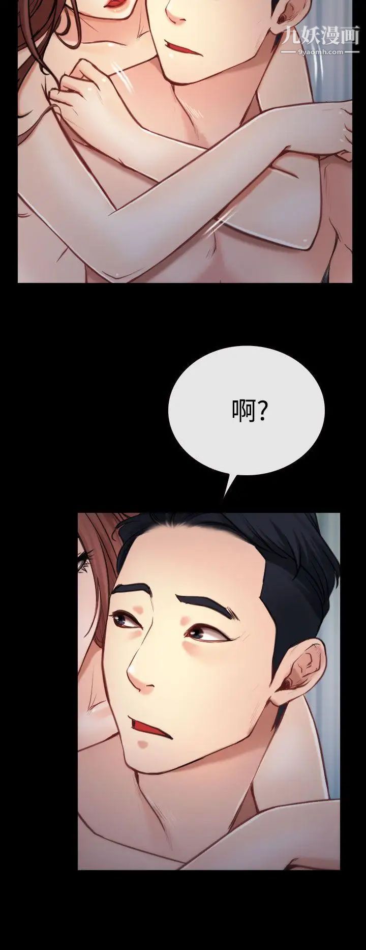 猜不透的心第7話