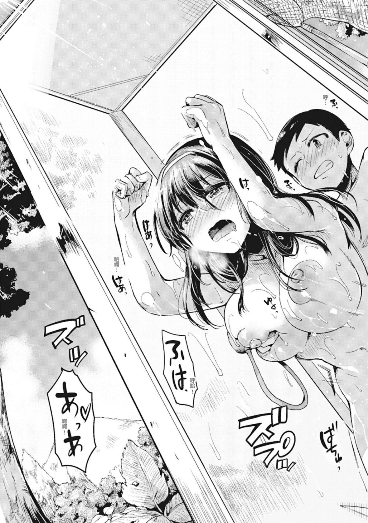 [doumou]恋やがて淫ら｜恋爱后就变淫荡瞭[中国翻訳][无修正][DL版][doumou]恋やがて淫ら｜恋爱后就变淫荡瞭[中国翻訳][无修正][DL版]