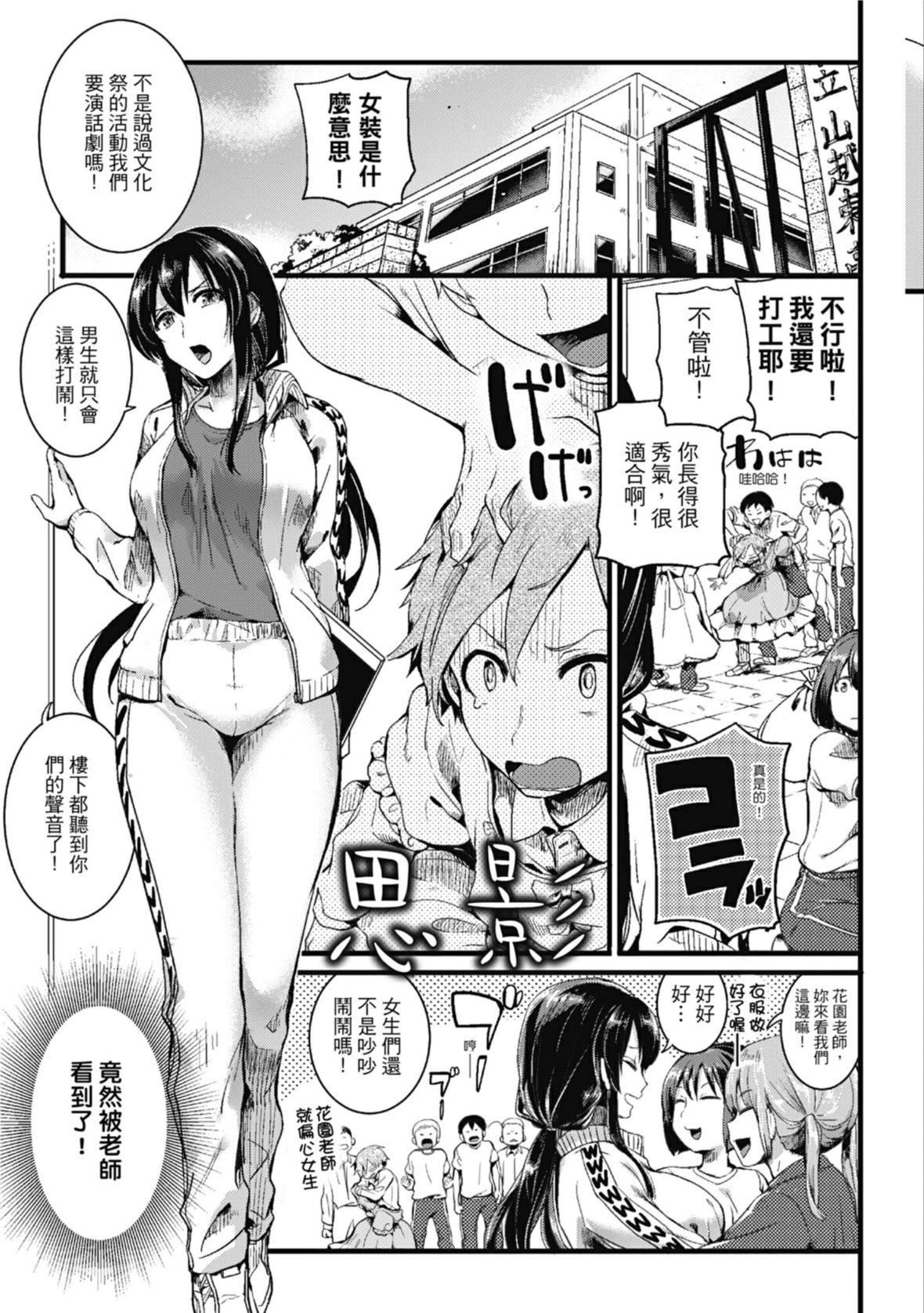 [doumou]恋やがて淫ら｜恋爱后就变淫荡瞭[中国翻訳][无修正][DL版][doumou]恋やがて淫ら｜恋爱后就变淫荡瞭[中国翻訳][无修正][DL版]