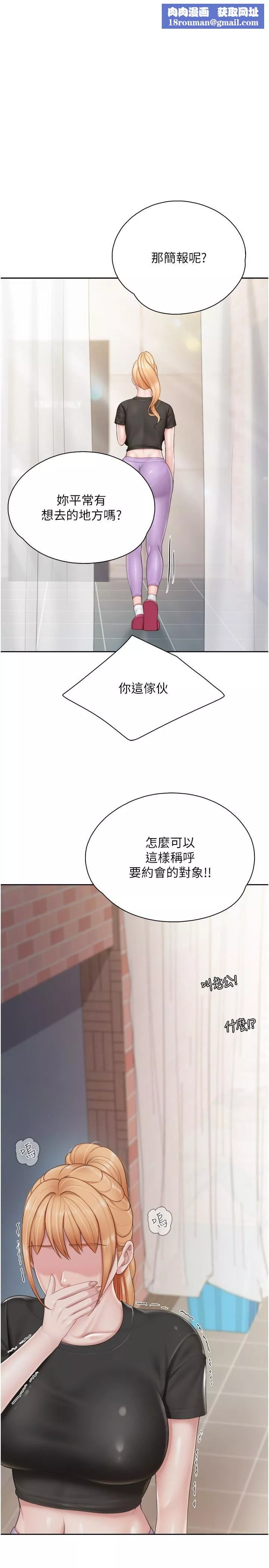 親子餐廳的媽媽們第84話-誘惑小鮮肉的地方媽媽