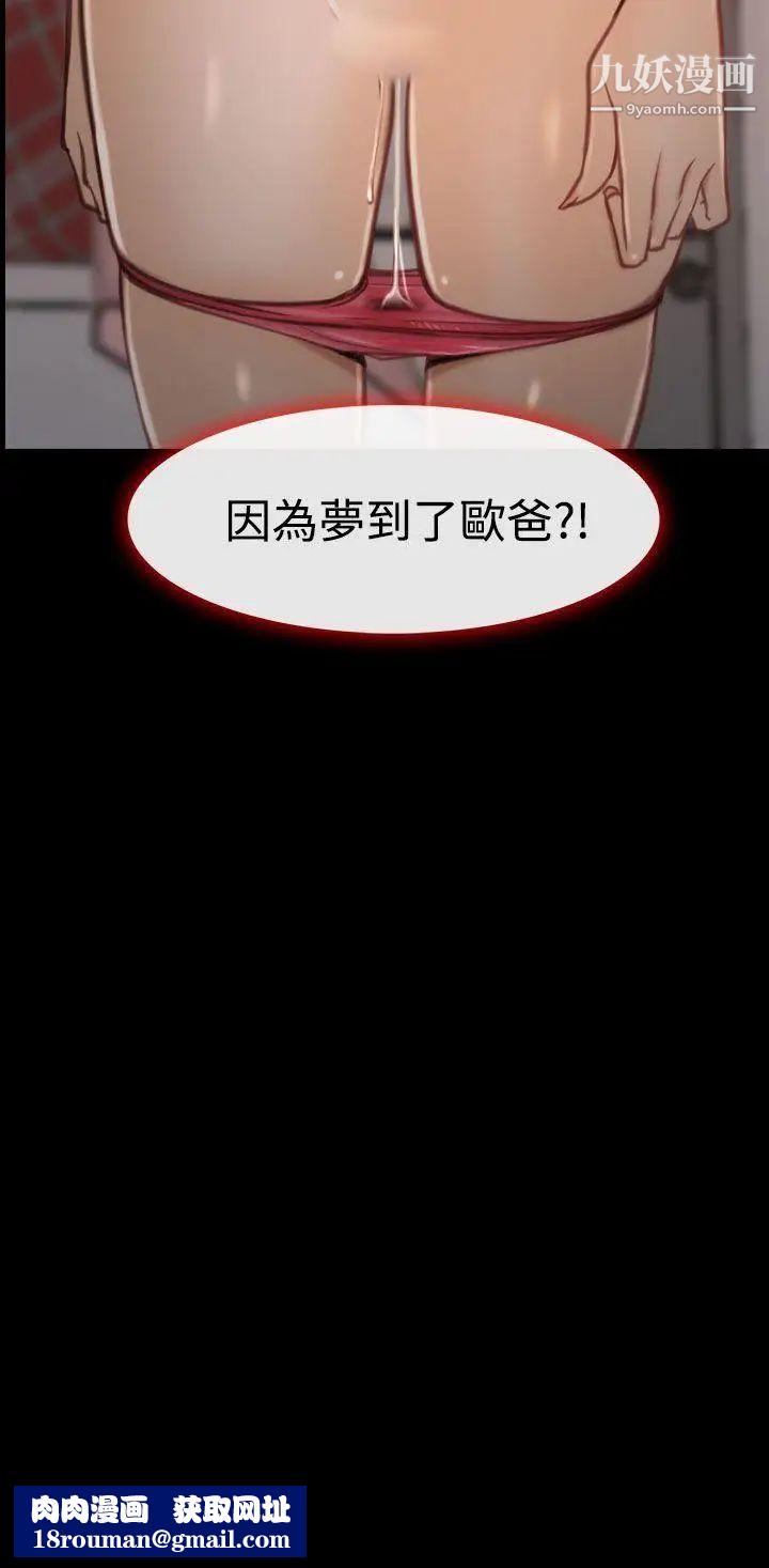 猜不透的心第7話