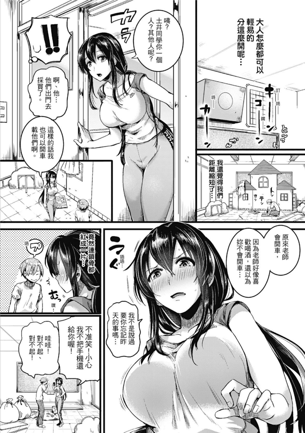 [doumou]恋やがて淫ら｜恋爱后就变淫荡瞭[中国翻訳][无修正][DL版][doumou]恋やがて淫ら｜恋爱后就变淫荡瞭[中国翻訳][无修正][DL版]