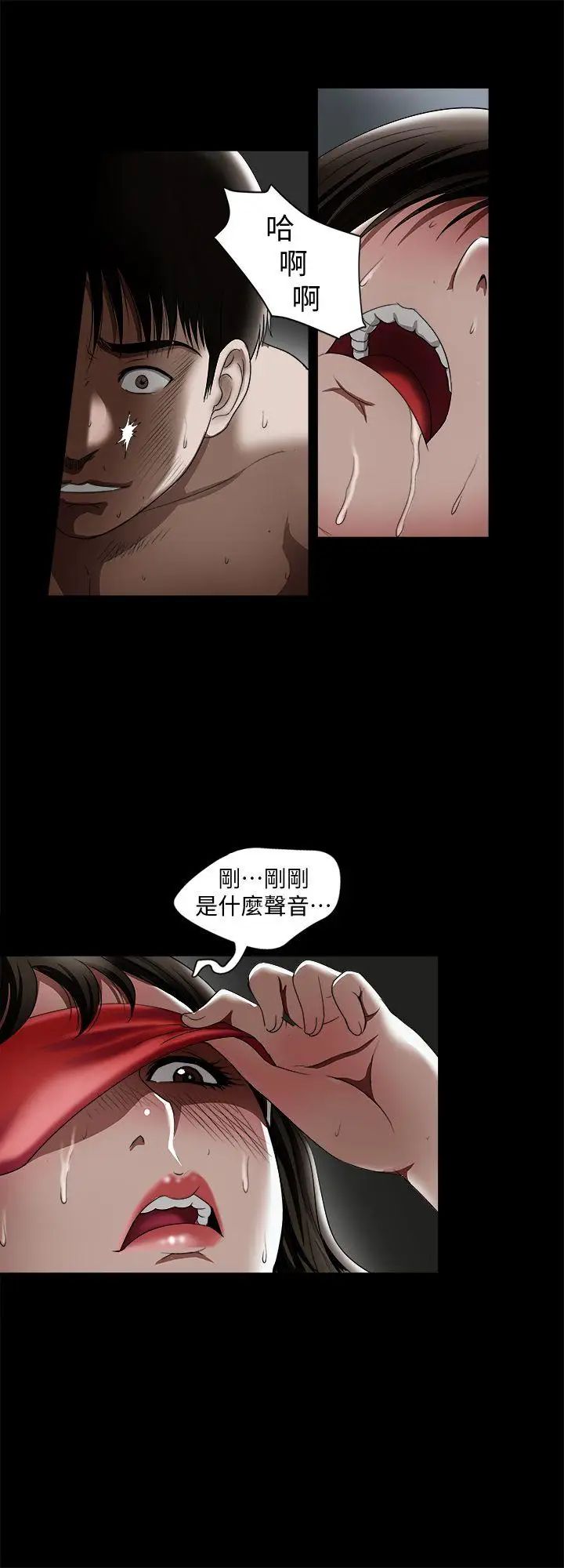 别人的老婆第10话-妻子隐藏的真面目