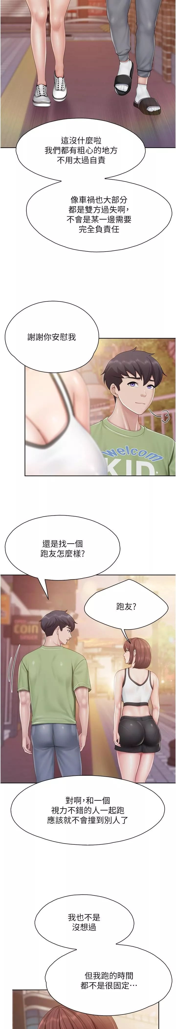 親子餐廳的媽媽們第84話-誘惑小鮮肉的地方媽媽