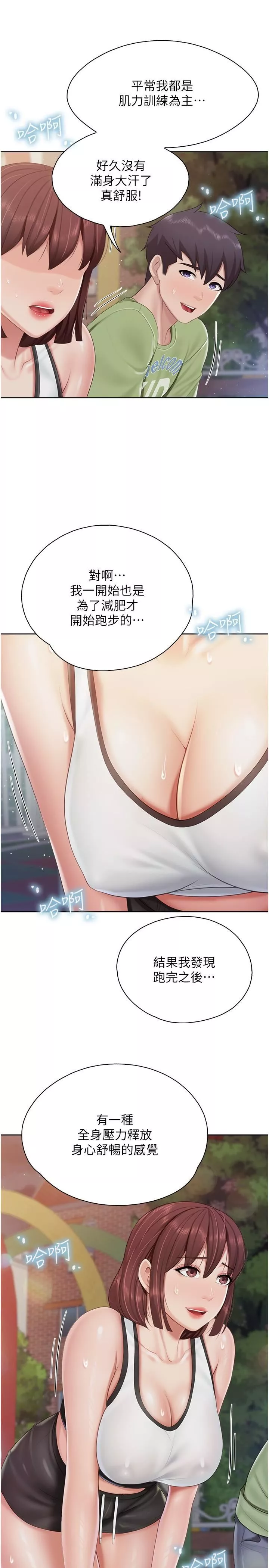 親子餐廳的媽媽們第84話-誘惑小鮮肉的地方媽媽