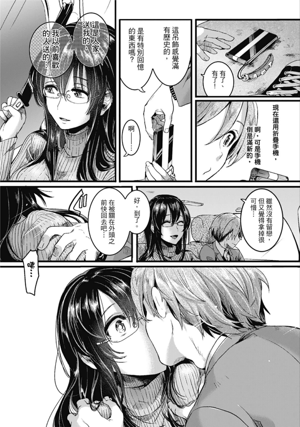 [doumou]恋やがて淫ら｜恋爱后就变淫荡瞭[中国翻訳][无修正][DL版][doumou]恋やがて淫ら｜恋爱后就变淫荡瞭[中国翻訳][无修正][DL版]