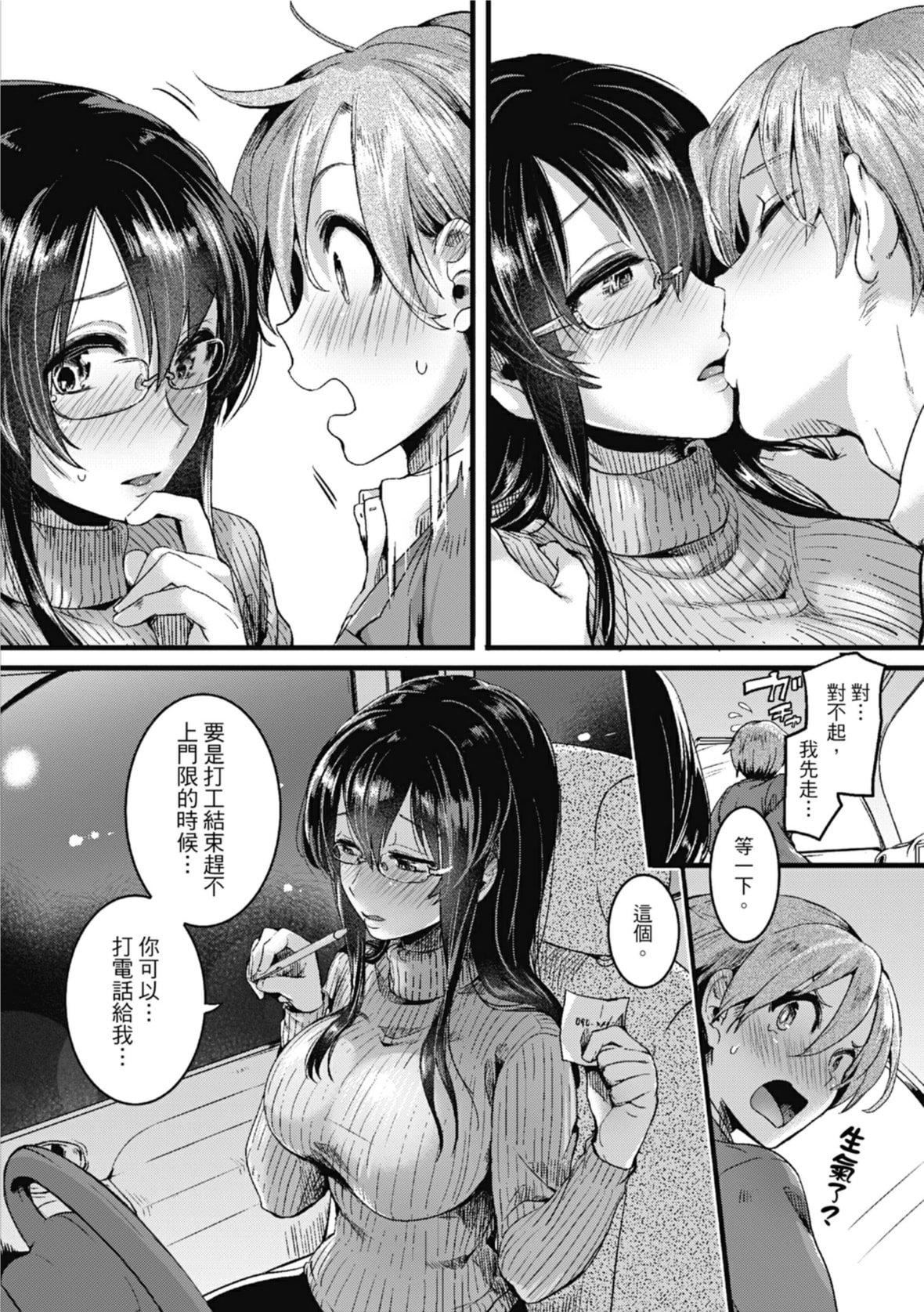 [doumou]恋やがて淫ら｜恋爱后就变淫荡瞭[中国翻訳][无修正][DL版][doumou]恋やがて淫ら｜恋爱后就变淫荡瞭[中国翻訳][无修正][DL版]