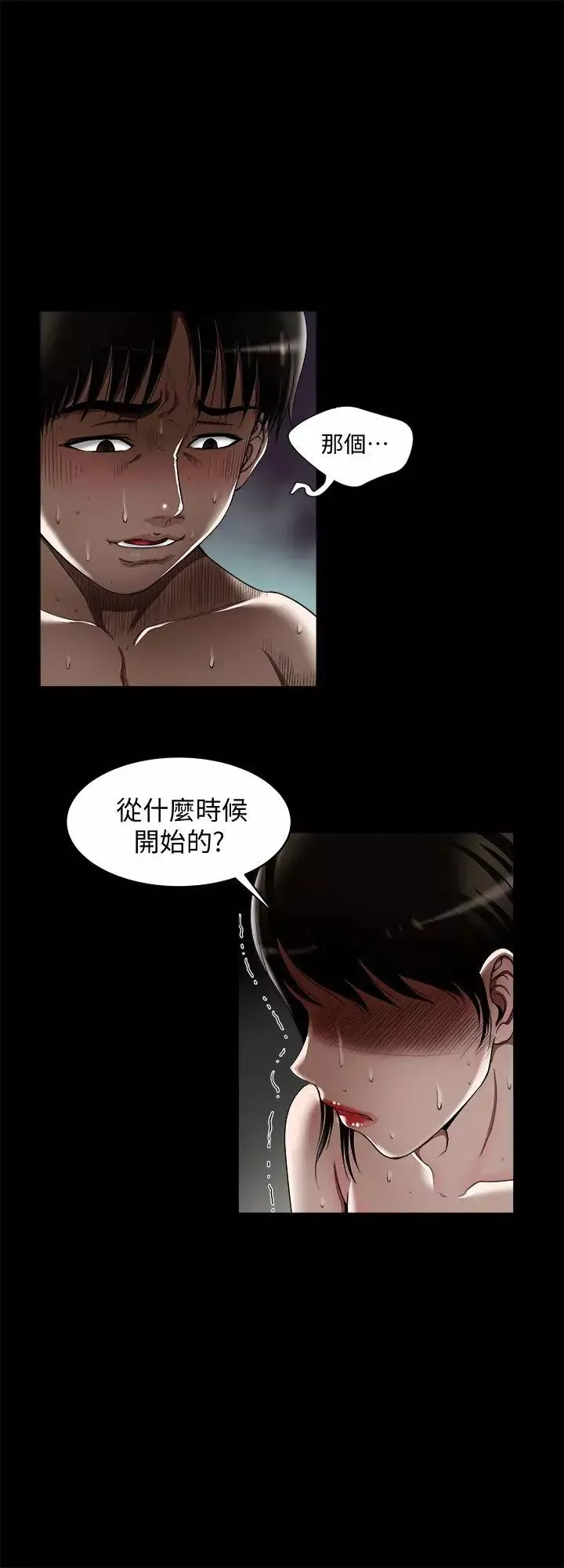 別人的老婆第11話-下落不明的雪兒