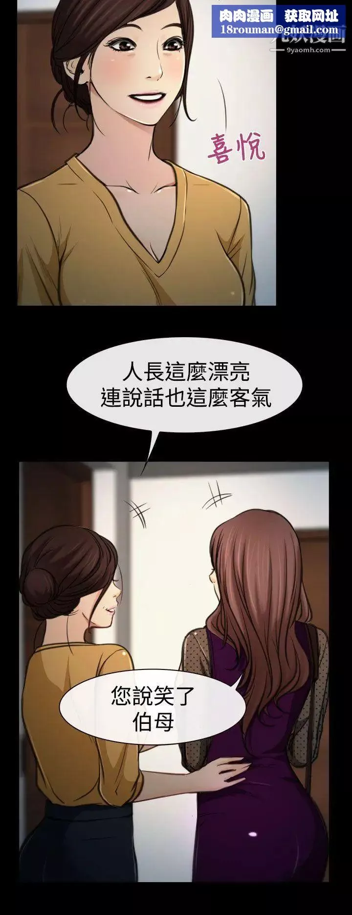 猜不透的心第8話