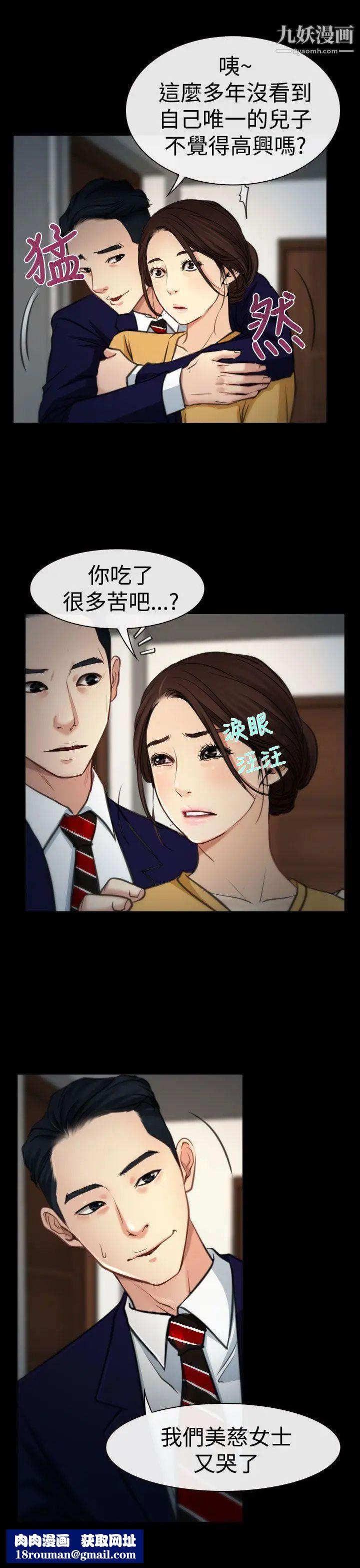 猜不透的心第8话