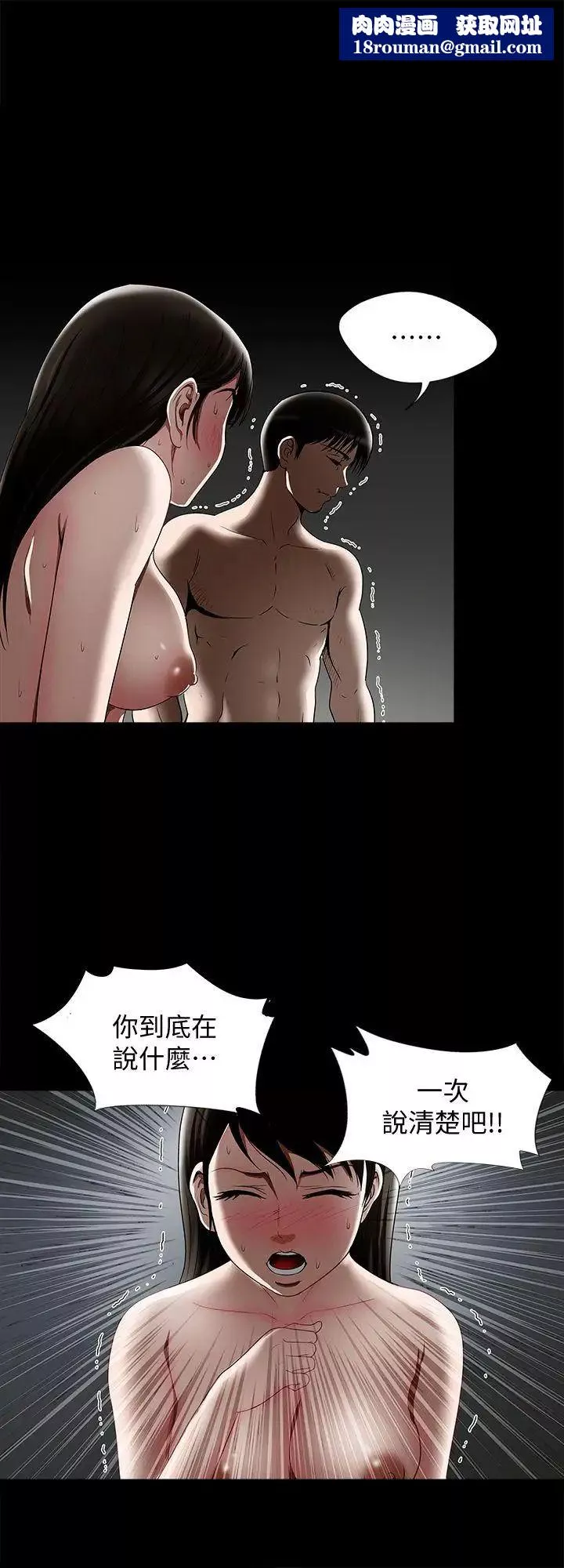 別人的老婆第11話-下落不明的雪兒