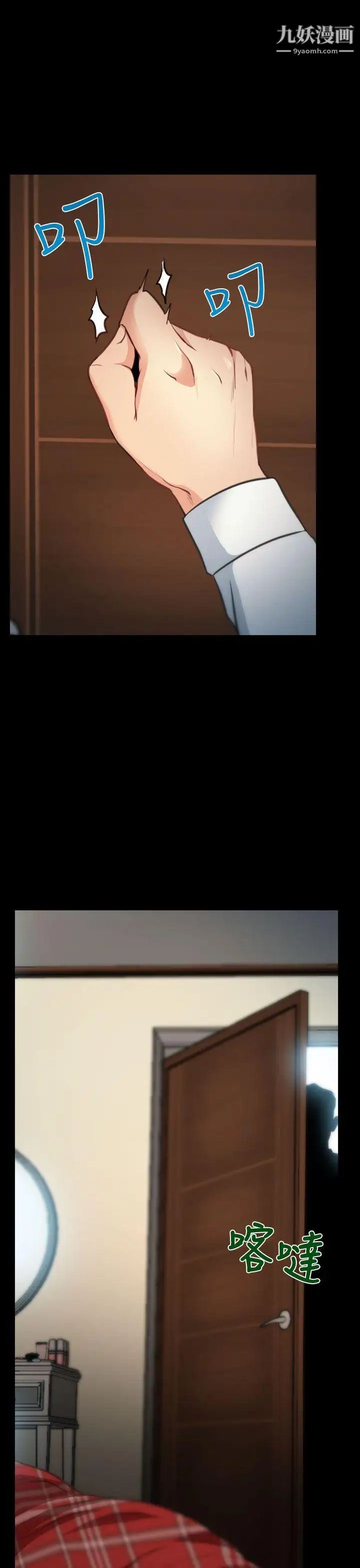 猜不透的心第8話