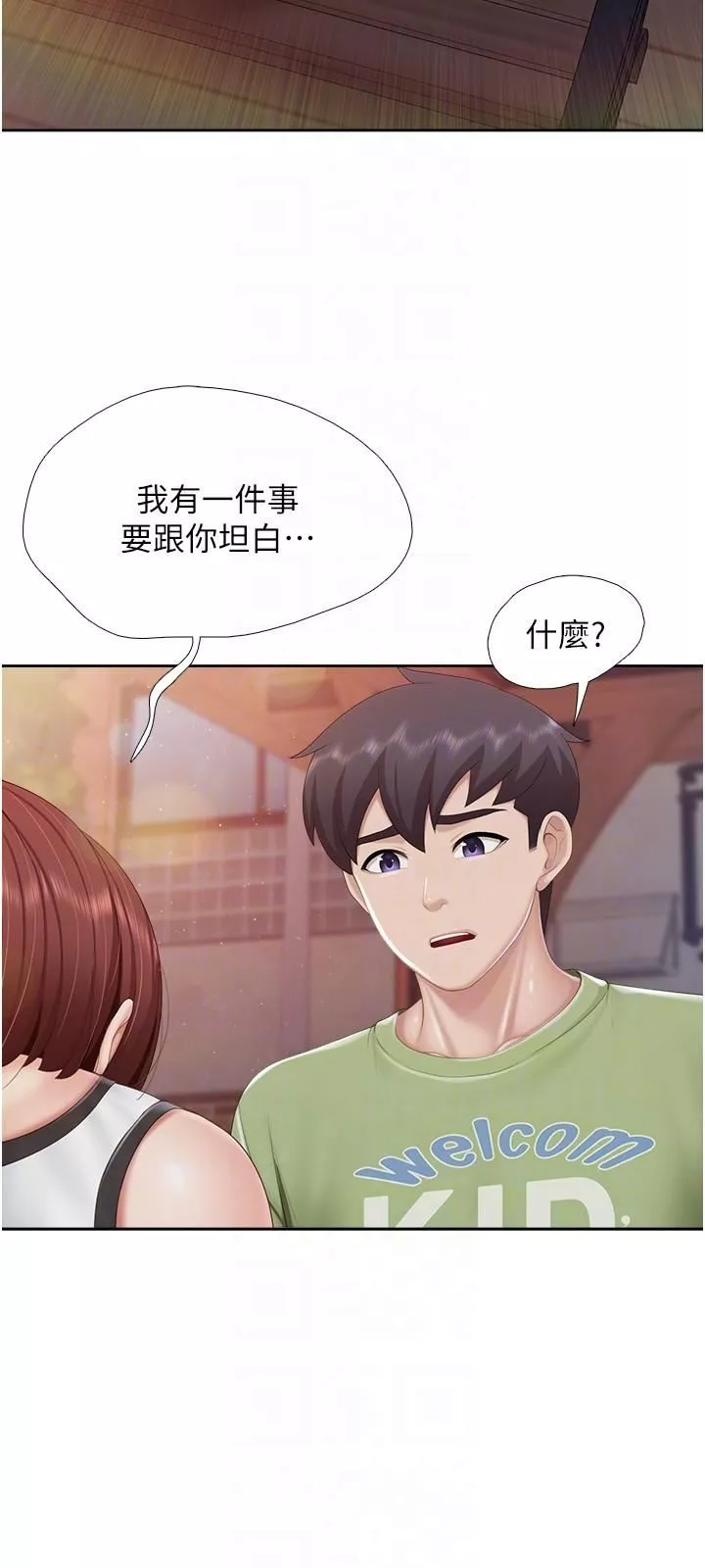 親子餐廳的媽媽們第85話-有夫之婦的驚人身材