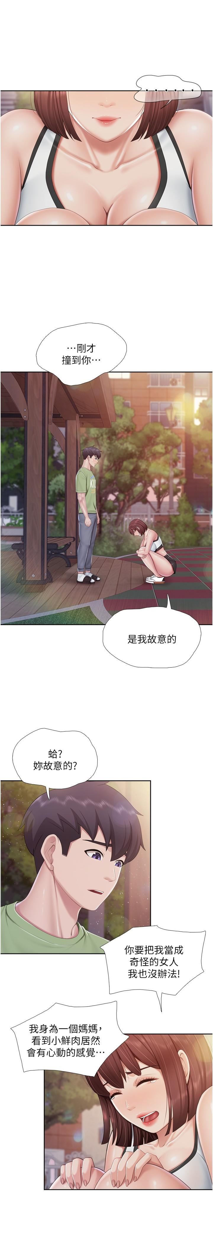 亲子餐厅的妈妈们第85话-有夫之妇的惊人身材