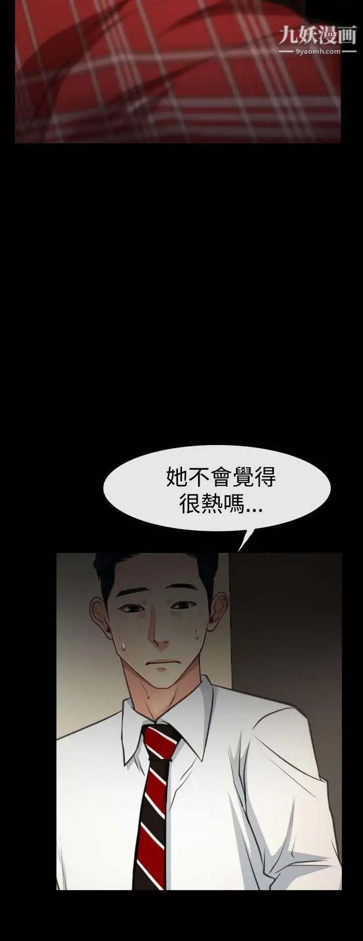 猜不透的心第8話