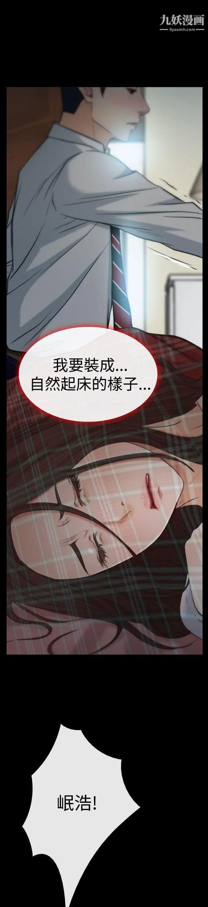 猜不透的心第8话