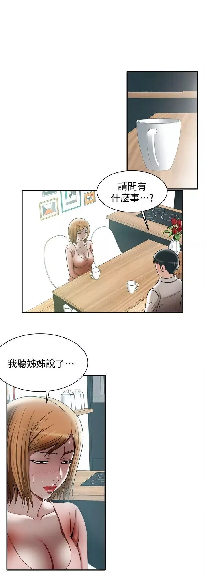 別人的老婆第12話-我想分享愛