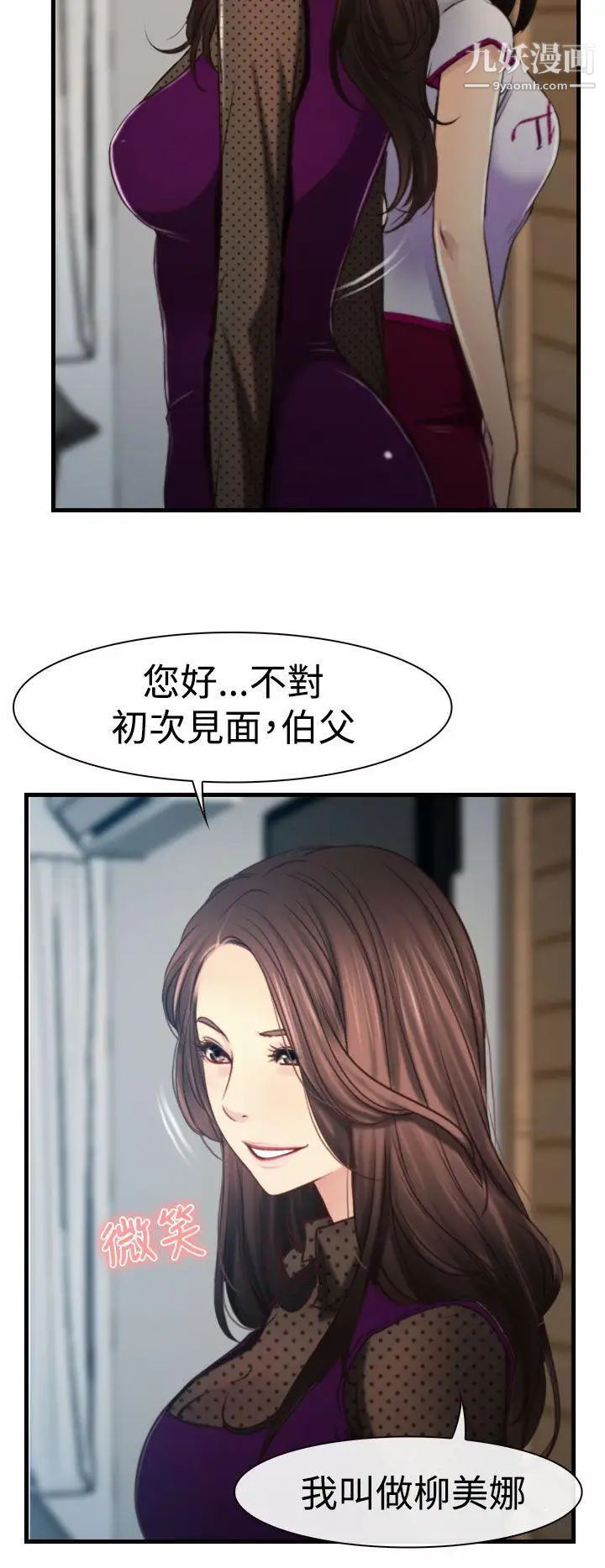 猜不透的心第9话