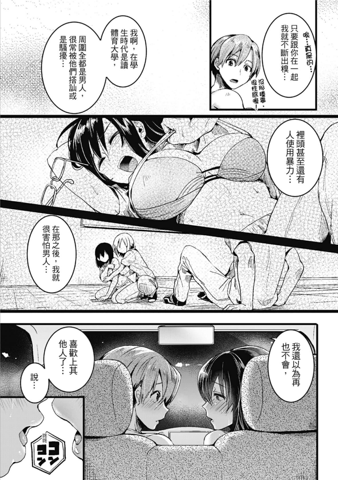 [doumou]恋やがて淫ら｜恋爱后就变淫荡瞭[中国翻訳][无修正][DL版][doumou]恋やがて淫ら｜恋爱后就变淫荡瞭[中国翻訳][无修正][DL版]